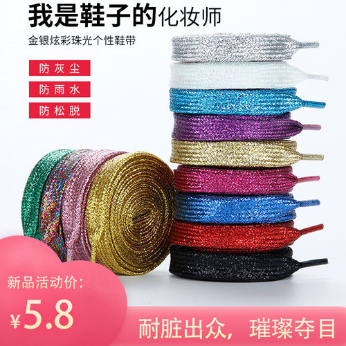 空军一号个性珠光ajaf1潮流鞋带