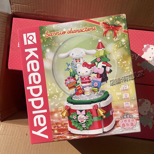 启蒙keeppley三丽鸥积木音乐盒hellokitty女孩拼装玩具生日礼物