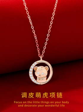 S999足银调皮萌虎项链女国潮新中式时尚百搭轻奢设计感吊坠项饰女