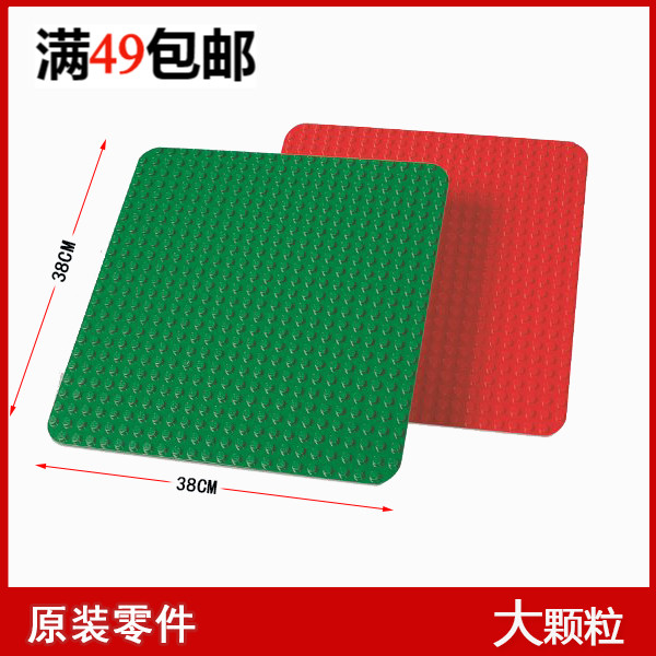 LEGO 9071 乐高 2304 大颗粒德宝38×38厘米 大底板 正品 现货