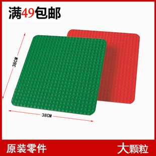 LEGO 9071 乐高 2304 大颗粒德宝38×38厘米 大底板 正品 现货