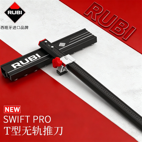 RUBI瑞比新款T型无轨滑轮推刀