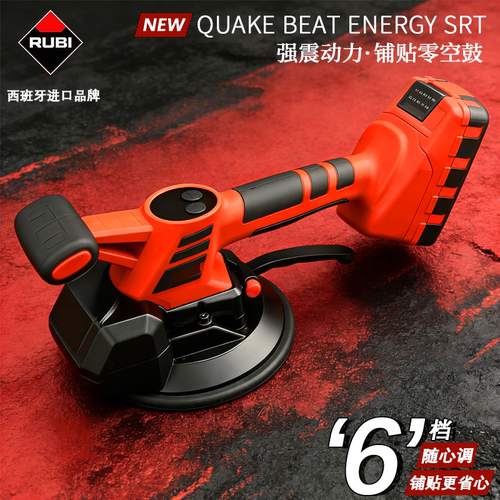 2026新款RUBI瑞比瓷砖平铺机