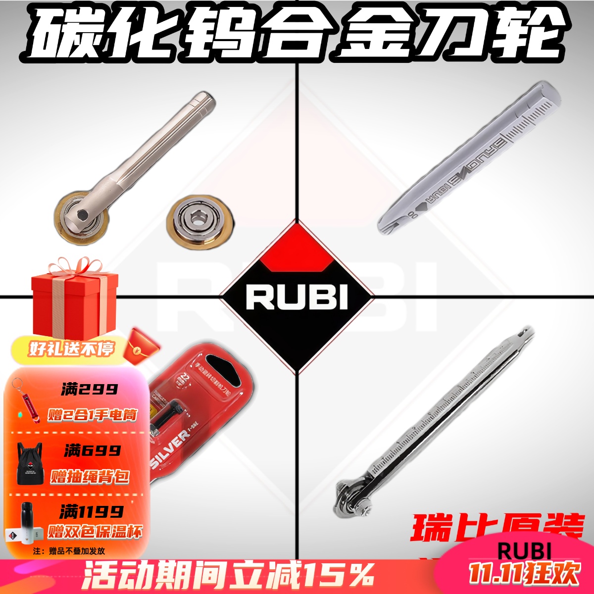 瑞比推刀刀头高精度碳化钨