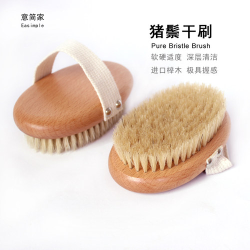 意简家猪鬃经络按摩干刷沐浴刷