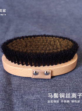 意简家马毛铜丝干刷身体刷子按摩刷脂肪团刷瘦身经络刷羊绒护理刷