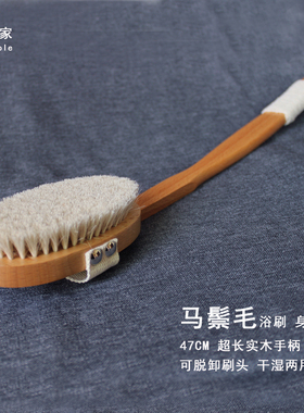 意简家长柄榉木猪鬃洗澡刷身体干刷搓背刷马鬃软毛沐浴刷可脱卸