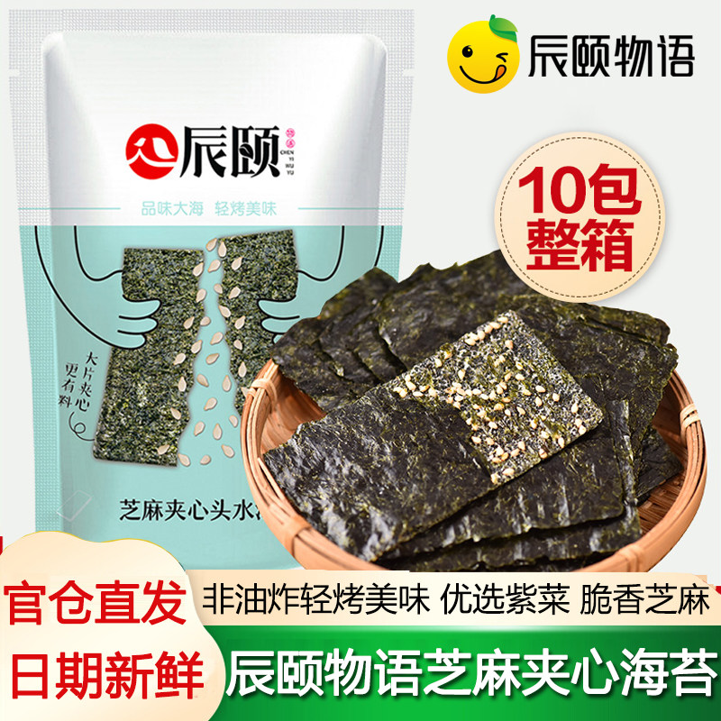 辰颐物语海苔夹心脆片10袋芝麻烤紫菜即食海苔添加无儿童健康零食