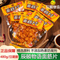 辰颐物语严选平江面筋片零食开袋即食烤面筋手撕辣片老式休闲零食