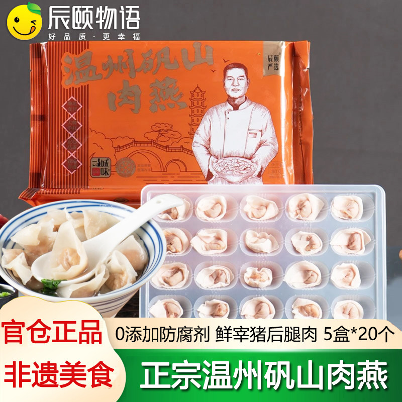 辰颐物语纯手工肉燕温州矾山非遗美食太平肉燕皮云吞传统火锅食材,粮油调味/速食/干货/烘焙,馄饨/抄手/云吞/肉燕,淘宝优惠券,粉丝福利购,淘宝优惠卷