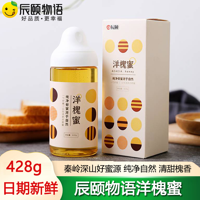 辰颐物语洋槐蜂蜜纯正天然槐花蜜秦岭深山土蜂蜜正宗槐花蜜挤压瓶