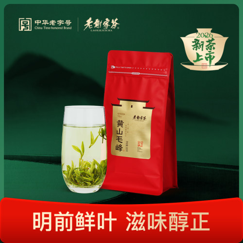 老谢100g散装茶黄山毛峰