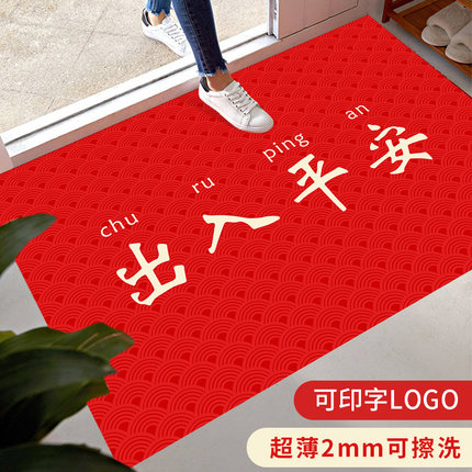 皮革地垫可擦洗入户门超薄进门出入平安欢迎光临门垫定制logo印字