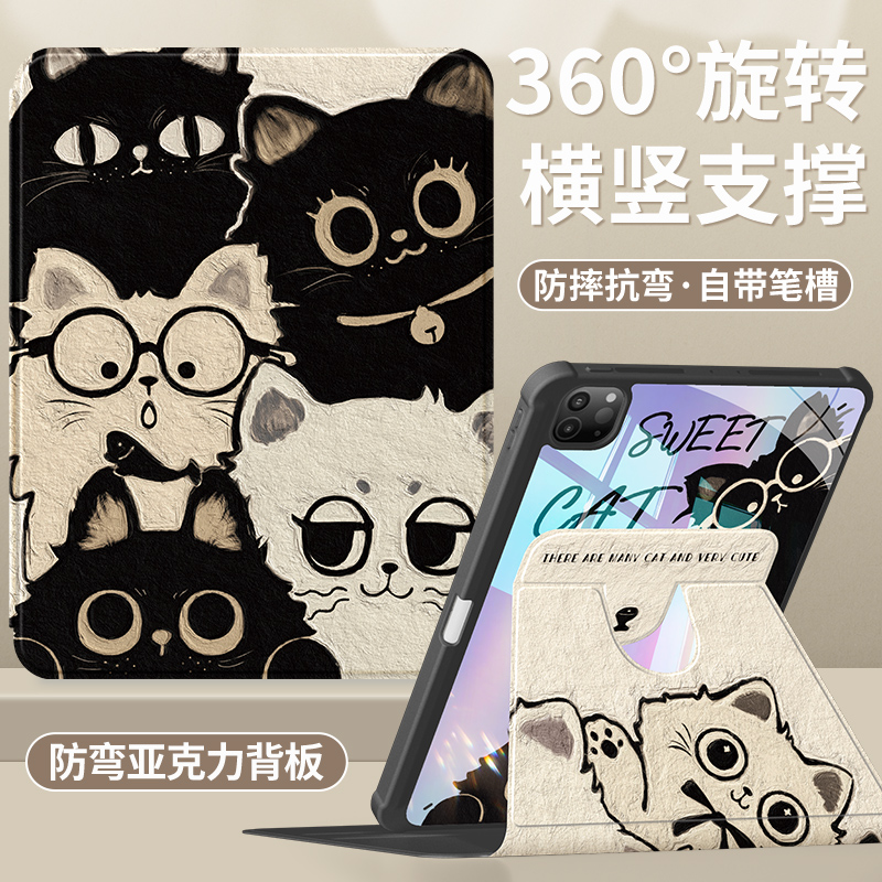 适用ipadmini72024新款8.3寸A2993保护套ipadmimi迷你第七代平板壳a2996防摔mini6第六代a2567亚克力旋转支撑