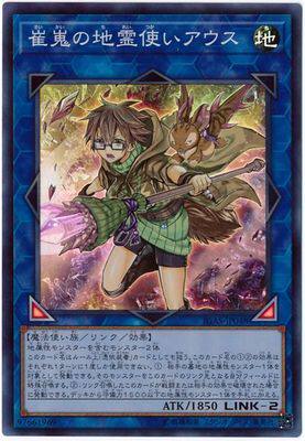 【假面卡牌】游戏王 SR/SER 崔嵬之地灵使 奥丝 1011 IGAS 日版