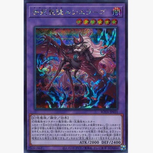 【假面卡牌】游戏王 SR/SER银碎 告死圣徒 嗜血蝠鬼 1206 日版
