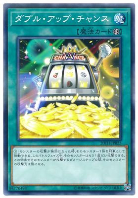 【假面卡牌】游戏王 N/NPR 翻倍机会 日版 SD42  20TH