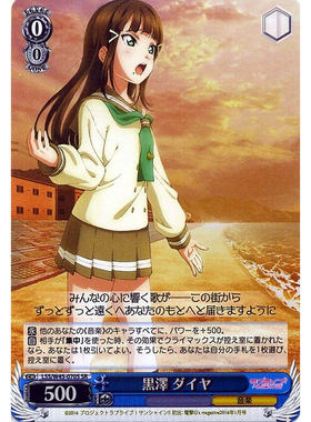 WS LLSS水团 W45 070 R/SR 黑泽 ダイヤ LoveLive Sunshine