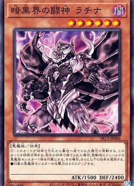 【假面卡牌】游戏王 N平卡 暗黑界的斗神 拉提纳 SR13 日版