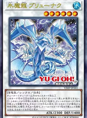 【假面卡牌】游戏王 UR金闪 冰魔龙 光枪龙 VJMP 冰结界新卡