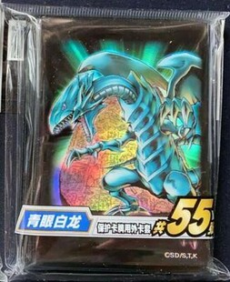 【假面卡牌】游戏王官方正版 简中限定卡套 青眼白龙石板