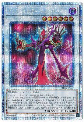 【假面卡牌】游戏王 PSER 白碎 永火地狱恶魔 日版 1102