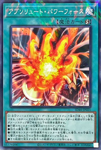 【假面卡牌】游戏王 NPR平爆 J对权力强 国行/日版 SD46 日文