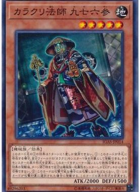 【假面卡牌】游戏王 N平卡 机巧法师 九七六三 1011 IGAS 日版