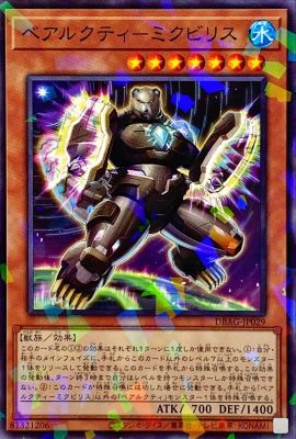 【假面卡牌】游戏王 N/NPR 北极天熊-小灰熊 日版 SP14 DBAG