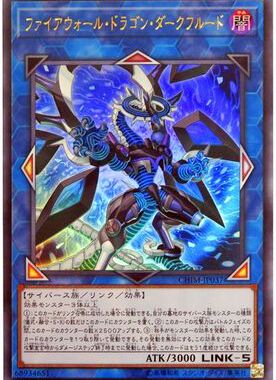 【假面卡牌】游戏王 UR/UTR/SER 防火龙·暗流体 1010 CHIM 日版