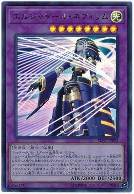 【假面卡牌】游戏王 UR金闪/SER银碎 神影依·拿非利 日版 SD37