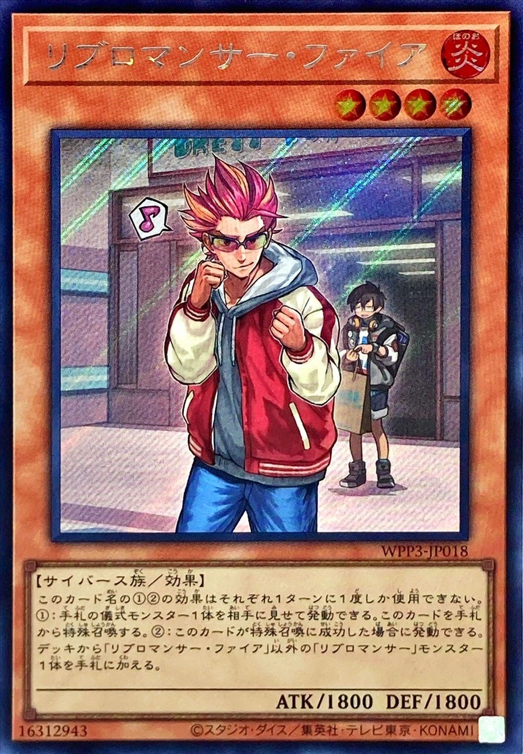 【假面卡牌】游戏王 sr面闪/ser银碎 书灵师·炽火 wpp3 日版日文