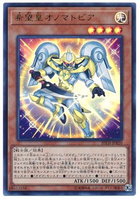 【假面卡牌】游戏王 N/UR 希望皇 拟声乌托邦 20TH SD42 日版