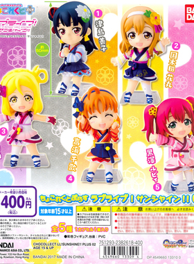万代lovelive sunshine 水团LLSS第4弹立体摆件散货扭蛋全新现货