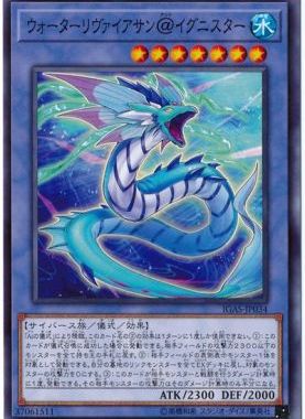 【假面卡牌】游戏王 N平卡 水海龙@火灵天星 1011 IGAS 日版