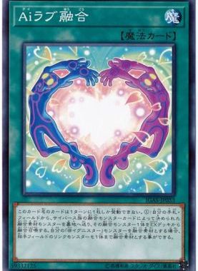 【假面卡牌】游戏王 N平卡 “艾”慕融合 1011 IGAS 日版