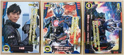 日本正版 ENSKY 闪卡 假面骑士01 Zero-One 突击野狼 不破谏