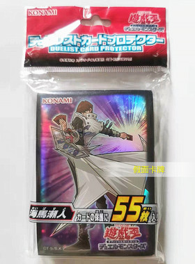 【假面卡牌】游戏王官方正版 DM决斗者卡套 海马濑人 SDKS VOL3