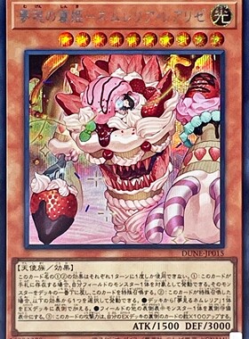 【假面卡牌】游戏王 SR/SER 梦现之寝姬-妮穆蕾莉娅·圆梦 1201