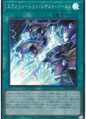 【假面卡牌】游戏王 SR面闪/UTR/SER/PSER白碎 进化结末光焰 HC01