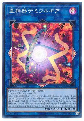【假面卡牌】游戏王 SR/SER 星神器 造物主机构 1008 DANE 日版