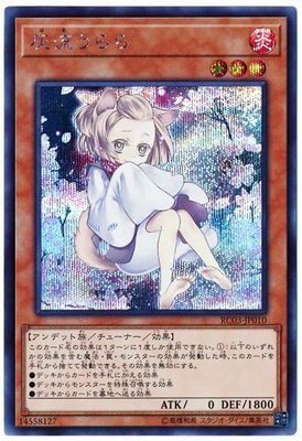 【假面卡牌】游戏王 SER银碎/CR收藏家 灰流丽 异画插图 日版