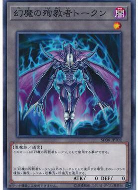 【假面卡牌】游戏王 N平卡 幻魔的殉教者衍生物 SD38 日版