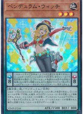【假面卡牌】游戏王 UR金闪 灵摆魔女 日版 VJMP