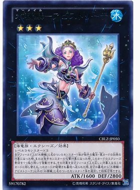 【假面卡牌】游戏王 R银字 水精鳞 邃渊特里忒 803 CBLZ 日版