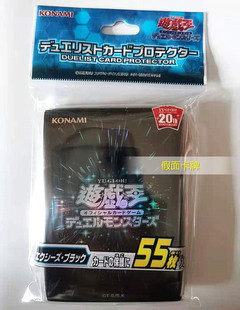 【假面卡牌】游戏王官方正版 超量黑 DM决斗者卡套 初版