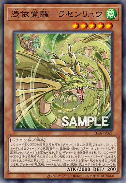 【假面卡牌】游戏王 n 凭依觉醒-螺旋龙 日版 1102