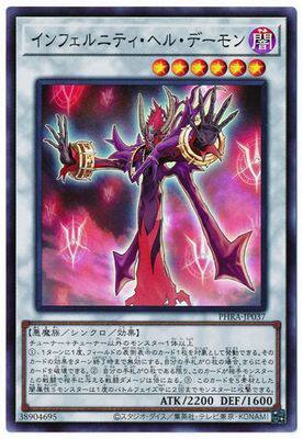 【假面卡牌】游戏王 SR/SER 永火地狱恶魔 日版 1102
