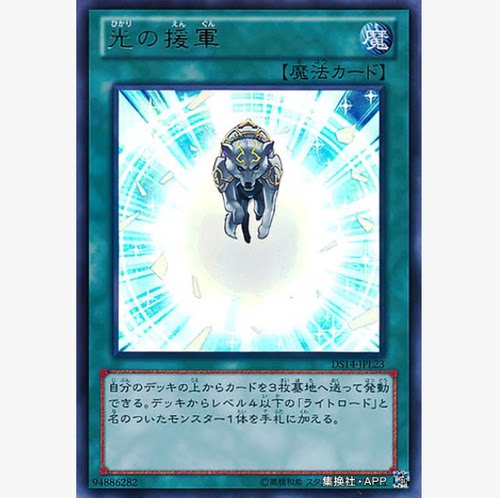 【假面卡牌】游戏王 N/UR 光之援军 SR02 LVP1 日版 欧版