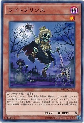 【假面卡牌】游戏王 NR平罕 白骨王子 901 DUEA 日版 日文